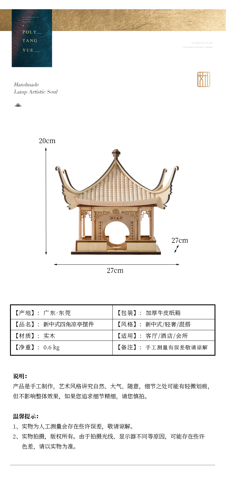 现代新中式木质建筑凉亭摆件模型工艺品禅意样板房玄关书柜装饰品详情10