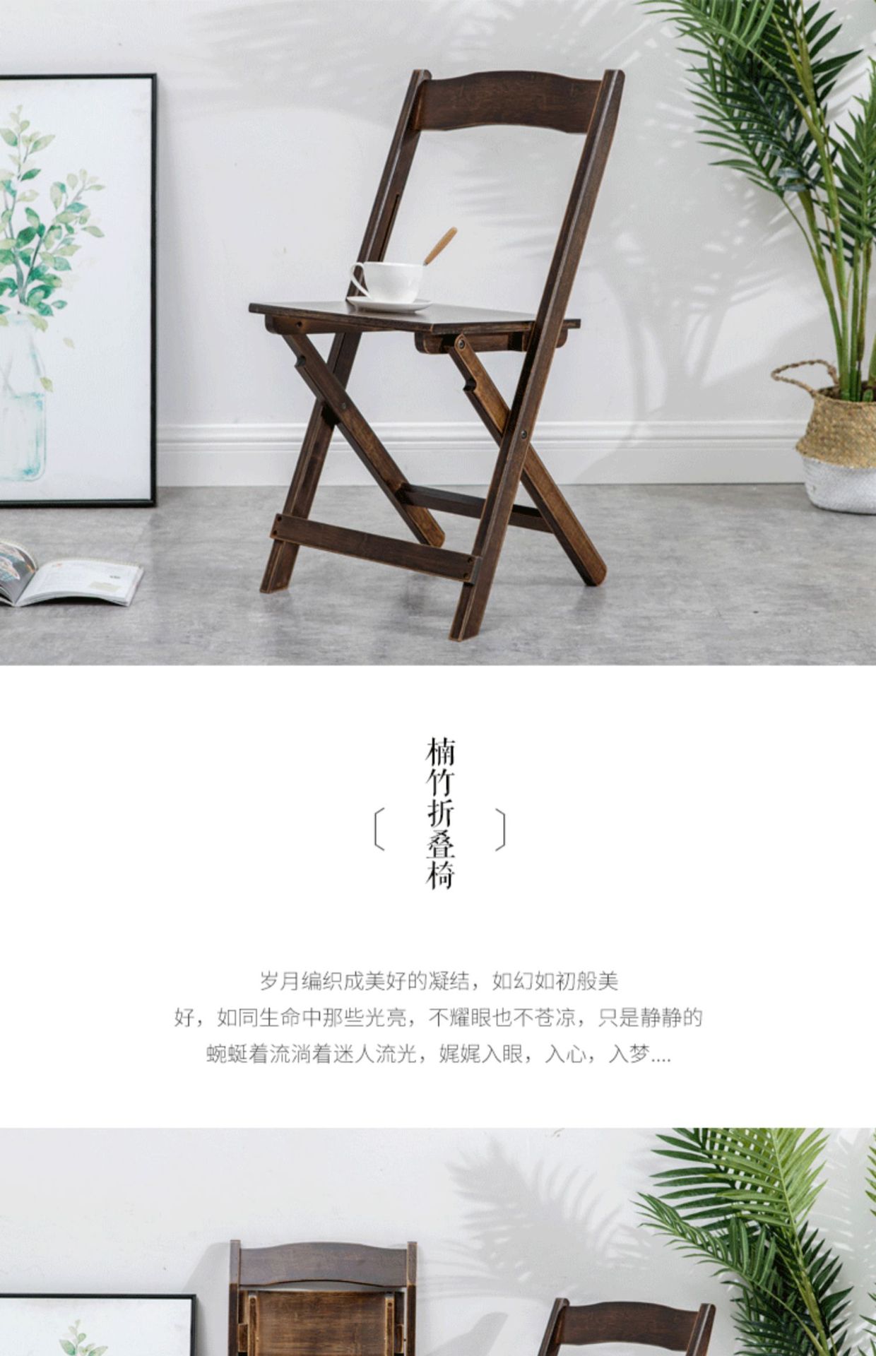 星辰工厂批发折叠椅凳子实木竹质小餐椅家用便携户外休闲活动婚庆婚礼靠背椅子 pic 9