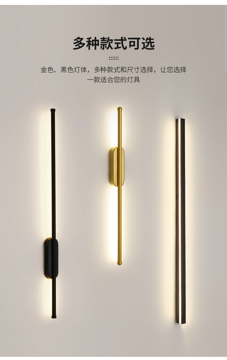 长条壁灯轻奢卧室床头灯线条灯现代简约北欧极简客厅背景墙壁灯具详情2
