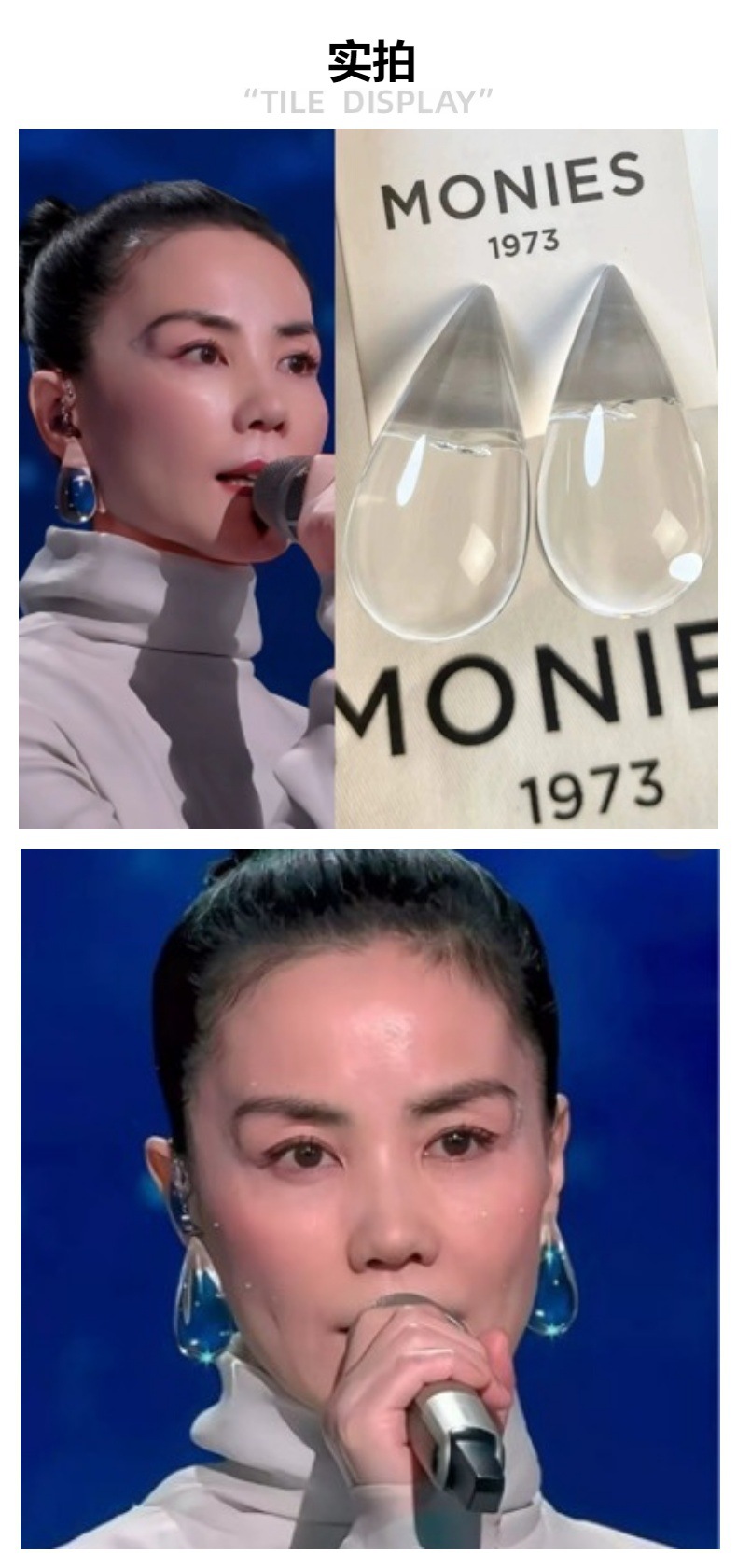 王菲同款2026春晚透明水滴耳钉小众流行高级感耳环轻奢夸张耳饰女详情2