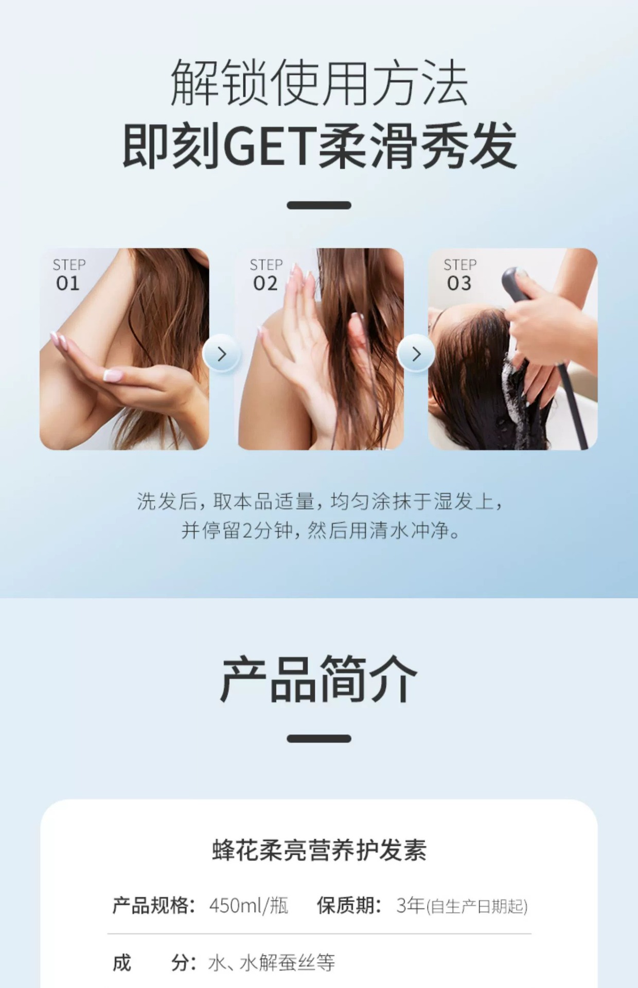 蜂花营养护发素含丝肽精华450ml滋养柔顺润发乳保湿修护批发代发详情9
