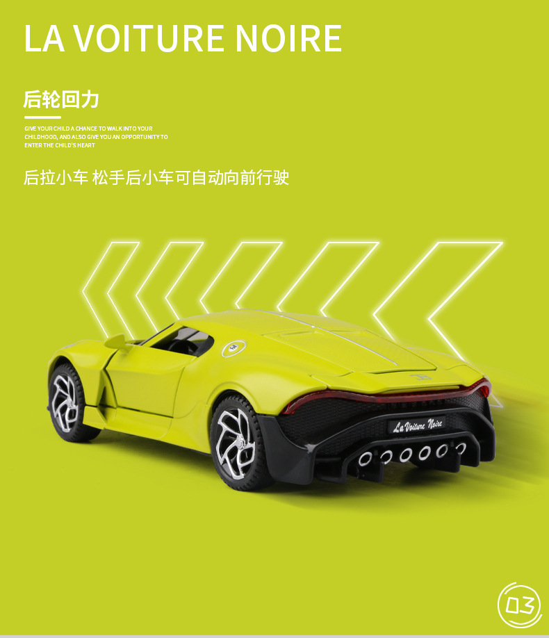 布加迪LVN超跑1:32合金车模男孩玩具跑车声光回力5开仿真汽车模型详情8