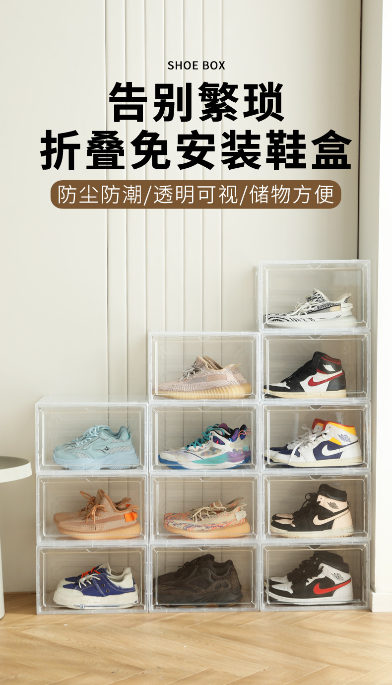 新款侧开透明篮球鞋盒 亚克力磁吸可折叠翻盖收纳鞋盒鞋子收纳盒详情1
