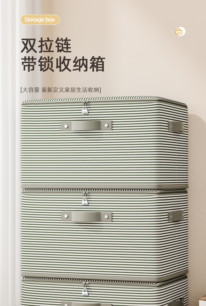 衣服收纳箱衣柜分层神器被子储物箱家用装衣物杂物整理盒带密码锁详情4