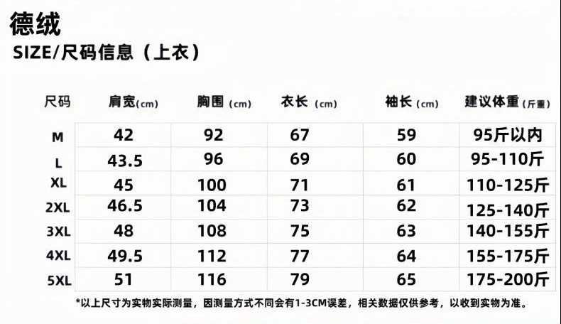 现货速发德绒长袖T恤男 定制重磅加绒打底衫潮牌高级感男装秋上衣详情8
