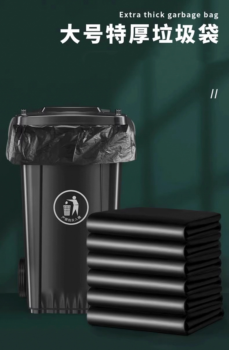 Large commercial black garbage bags, outdoor garbage bags for environmental sanitation, extra-large size buckets, kitchen and property cleaning bags pic 2