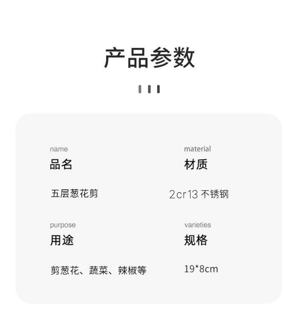 韩式居家多功能厨房五层剪刀葱花剪日用碎纸神器新款辅料剪刀详情8