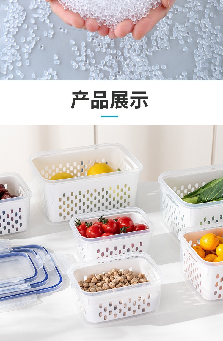 沥水保鲜盒冰箱收纳方形食品级专用冷藏冷冻密封厨房水果蔬菜盒批详情4