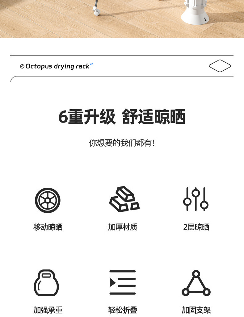 家用章鱼晾衣架室内阳台挂衣架免安装可折叠多杆带轮可晒鞋晾晒架详情2