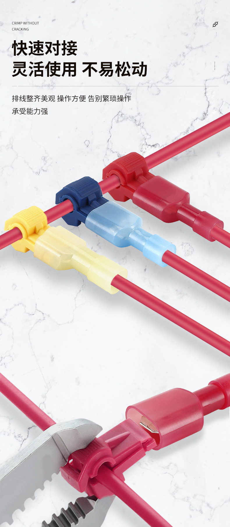 T型免破线接线端子绝缘快速接线器电线连接器并线分线神器免断线详情11