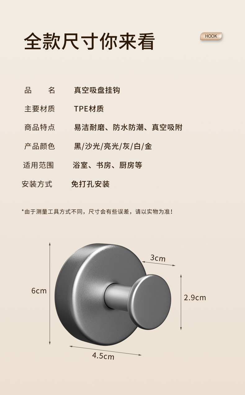 厂家直批跨境强力真空吸盘挂钩家用卫生厨房间浴室免打孔壁挂钩详情22