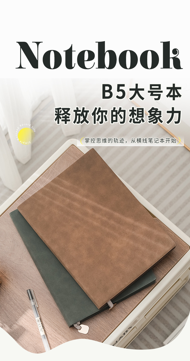 B5大号笔记本本子加厚大码工作办公软皮面商务会议记录本可印logo详情1