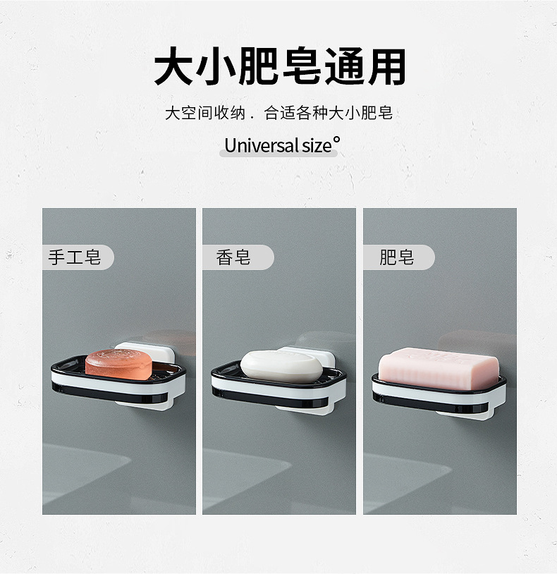 定制皂盒香皂置物架壁挂免打孔沥水架家用香皂盒卫生间沥水收纳盒详情5