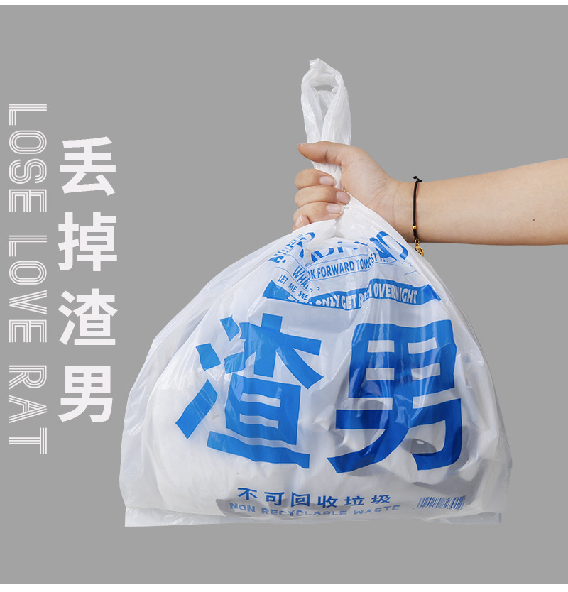 渣男前任背心塑料袋白色外卖打包方便袋新料笑脸袋超市购物胶袋详情2