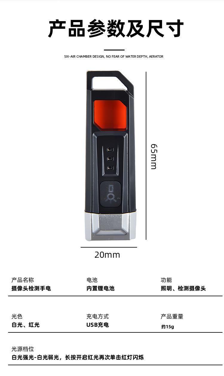 新款大功率LED手电筒摄像头过滤检测灯迷你便携USB充电探照灯详情8
