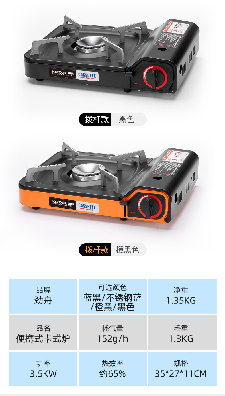磁吸卡扣卡式炉户外露营便携野外炉具卡磁瓦斯燃气罐煤气灶定制详情25