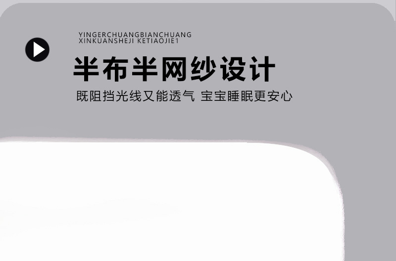 婴儿床可移动多功能折叠新生儿摇篮床亚马逊便携式尿布台拼接大床详情14