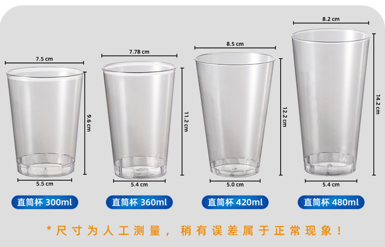 厂家批发带盖一次性奶茶杯加厚透明塑料杯饮料果汁打包杯注塑杯PS详情10