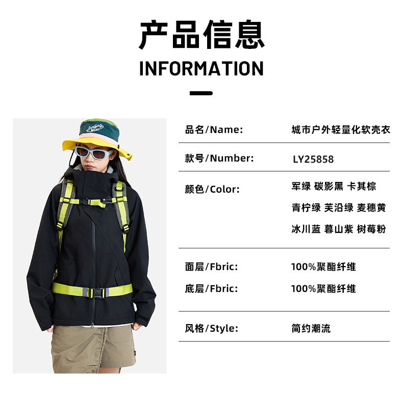 春秋冲锋衣连帽高领磁吸扣防水透气抽绳男女款户外休闲服直播爆款详情9