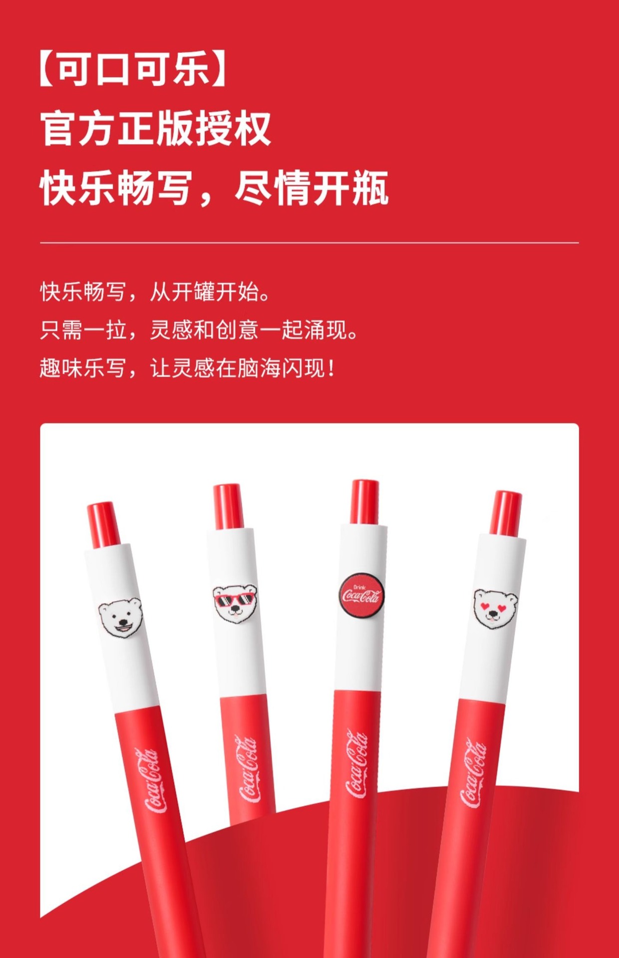 KACO可口可乐联名中性笔小满可乐熊中性笔套装双珠子弹头中笔详情5