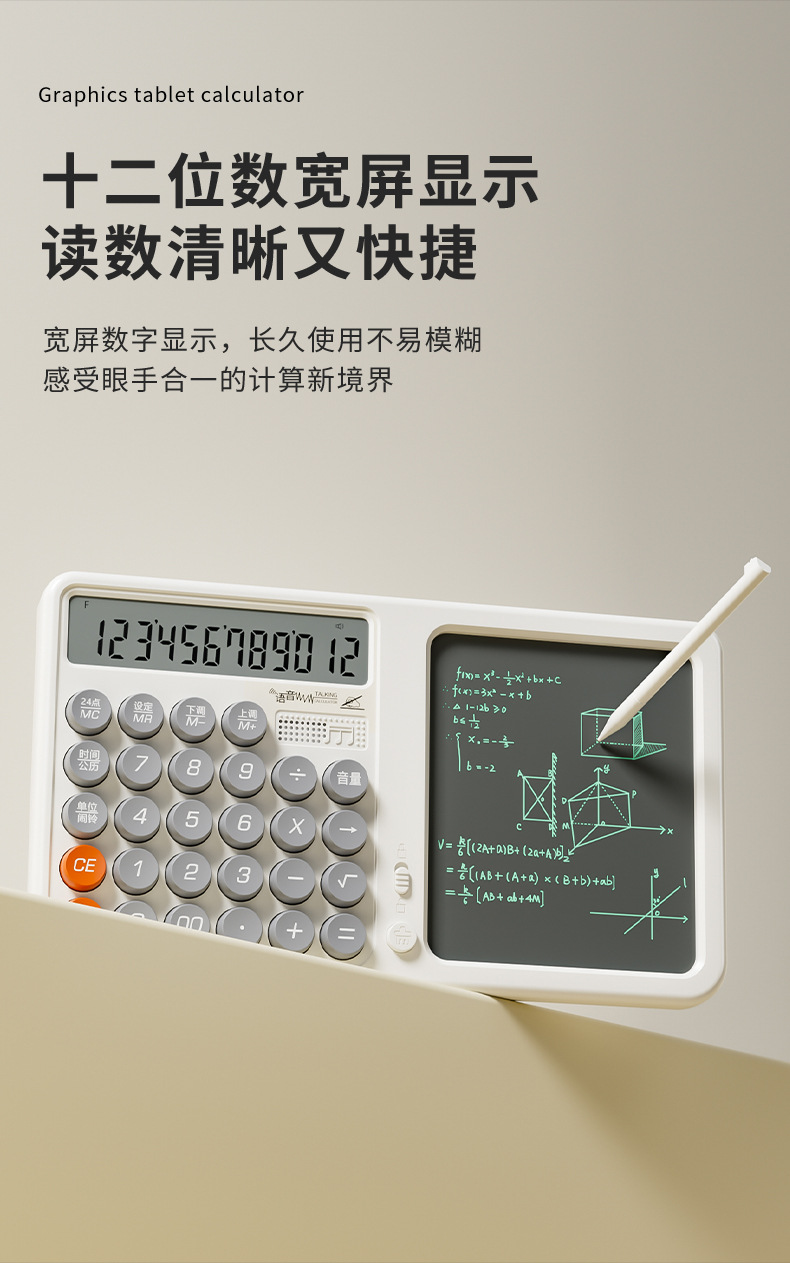 语音款手写板计算器多功能桌面办公备忘录高颜值计算机草稿记账详情3
