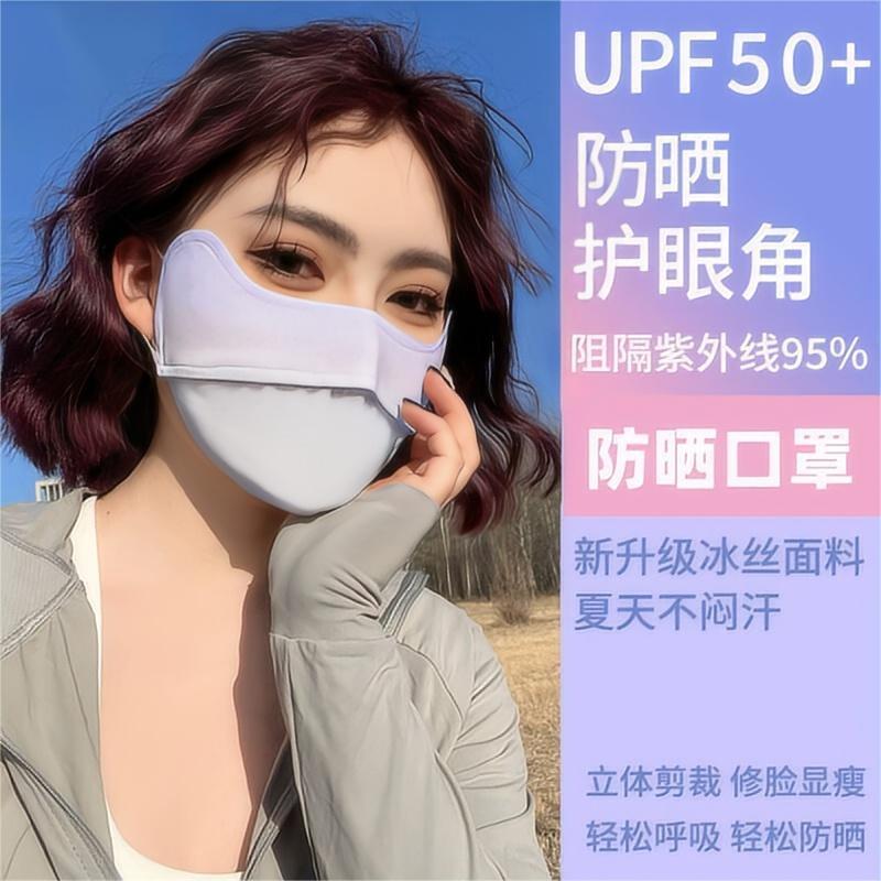 蕉下同款夏季防晒口罩女全脸冰丝渐变脸基尼护眼角防紫外线透气详情1