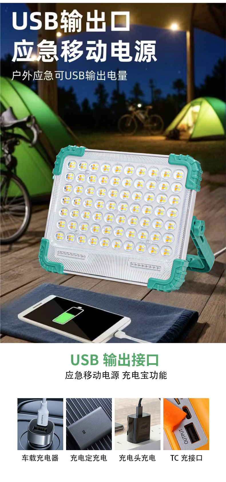 New solar floodlight, portable lamp, outdoor camping lamp, ultra-bright portable household mobile emergency lighting bulb pic 2