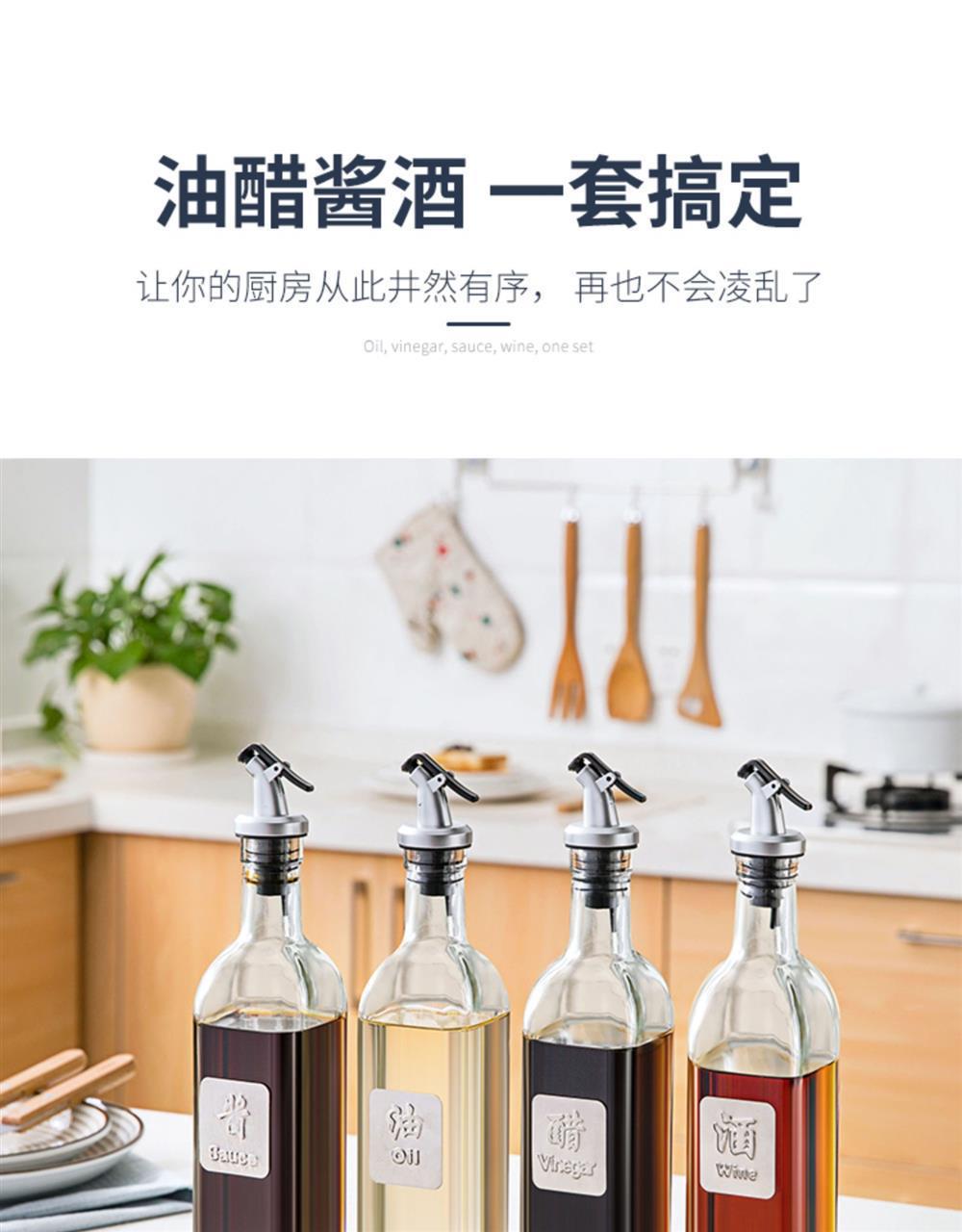 大号厨房用品调料瓶按压式玻璃油壶防漏控油家用调味瓶酱油瓶详情13