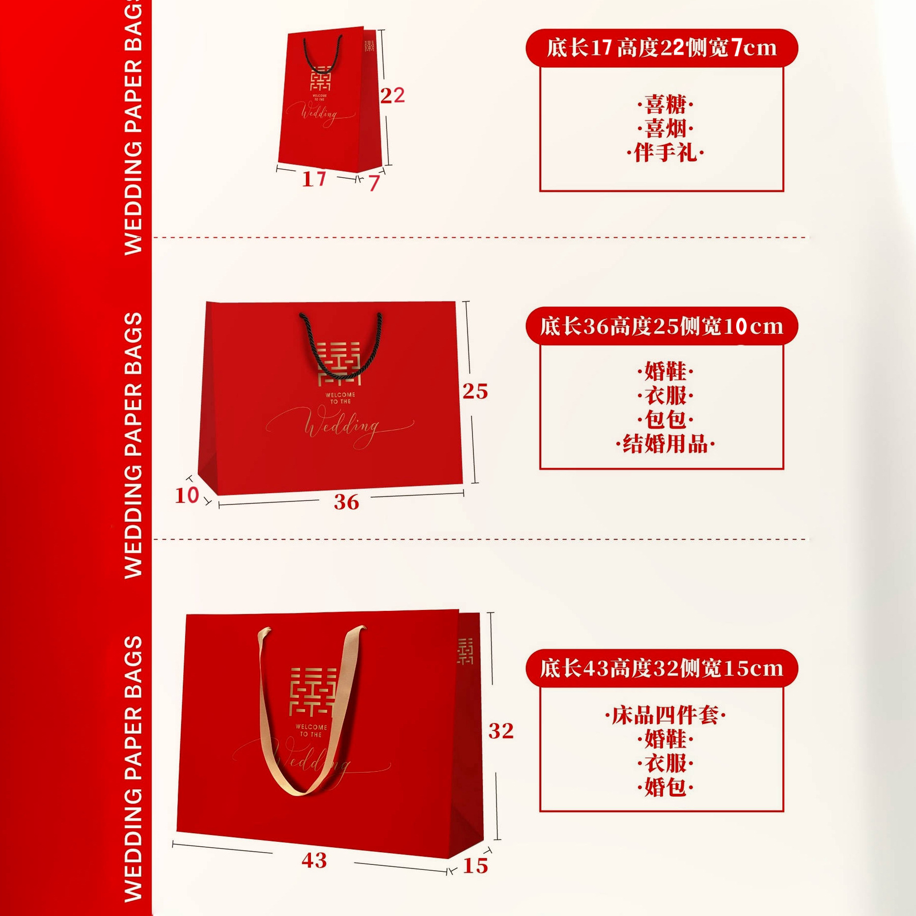 婚礼喜袋红色结婚手提袋中国风纸袋节日送礼礼品包装袋婚庆回礼袋详情2