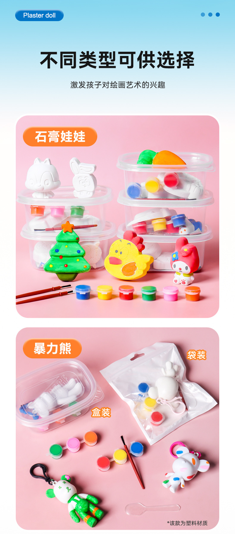 石膏娃娃涂色手工diy迷你彩绘涂鸦画画幼儿园公园礼品地摊批发详情3