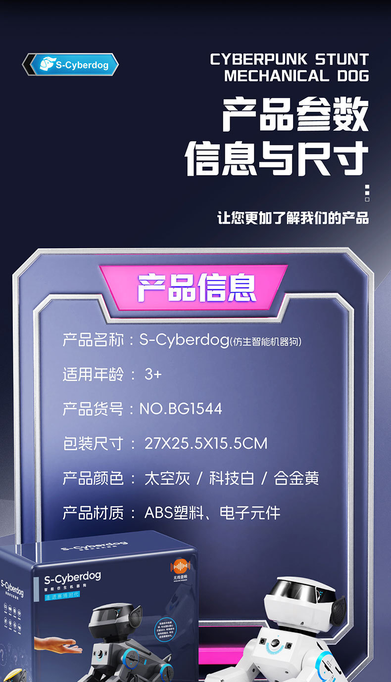 AI跨境外贸遥控智能机器狗黑科技机械狗人工智能宠物电子儿童玩具详情18