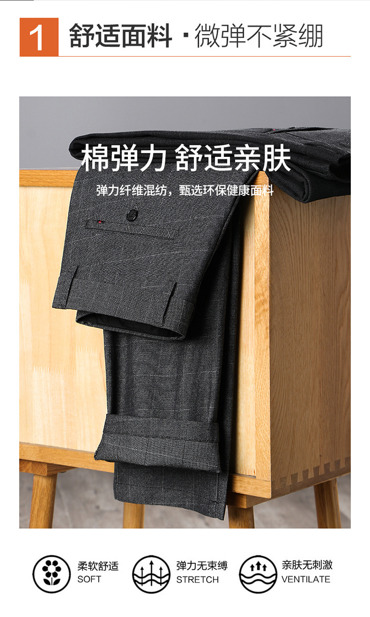 2025春季新品中年男士西裤商务休闲男裤中年男士格纹男士直筒长裤详情2