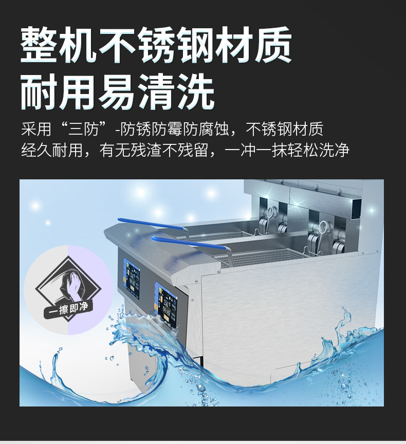 OFE-226L触摸屏油炸锅双缸可翻转扁管加热易清洗精准控温炸炉详情15