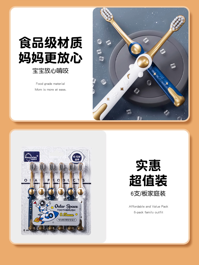 山姆同款儿童牙刷3-6-12岁6支装 宝宝换牙期超细软毛牙刷批发厂家详情10