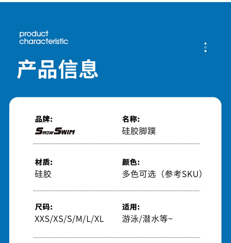 专业游泳脚蹼硅胶脚蹼儿童成人潜水蛙鞋训练潜水装备批发硅胶蛙鞋详情12