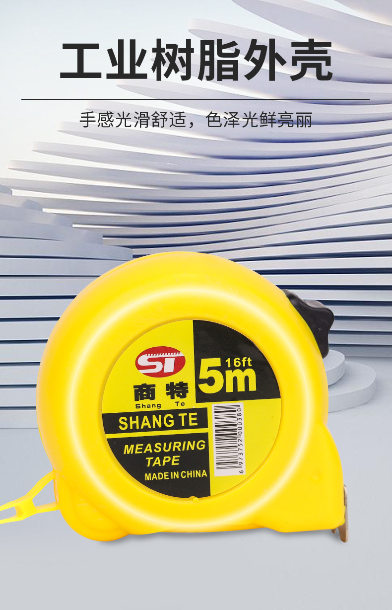 厂家钢卷尺大量批发5米不锈钢卷尺米尺7.5米10米盒尺拉尺圈尺量具详情6