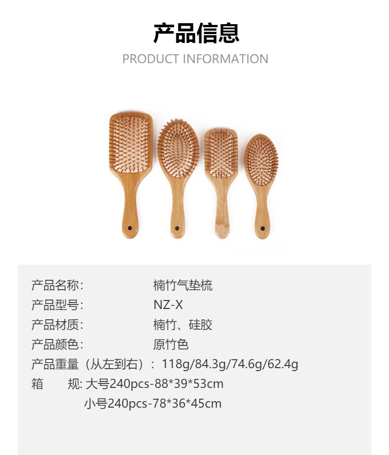 TEMU木头气垫梳跨境楠竹发梳防静电美发梳大板梳按摩梳x 梳子竹子详情4