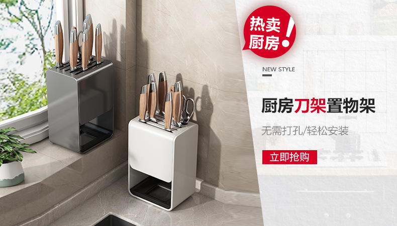 白色厨房置物架免打孔壁挂式刀架调味料用品大全家用多功能收纳架详情1