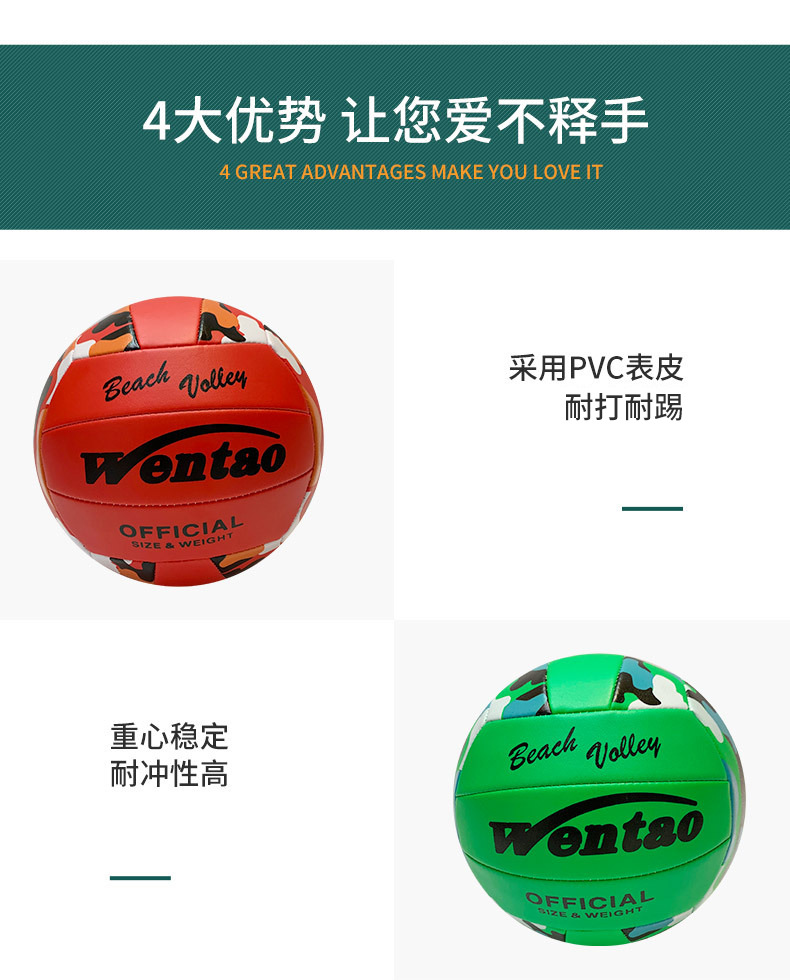 学生运动排球潮流青少年花式排球5号球创意多款式橡胶娱乐排球详情6