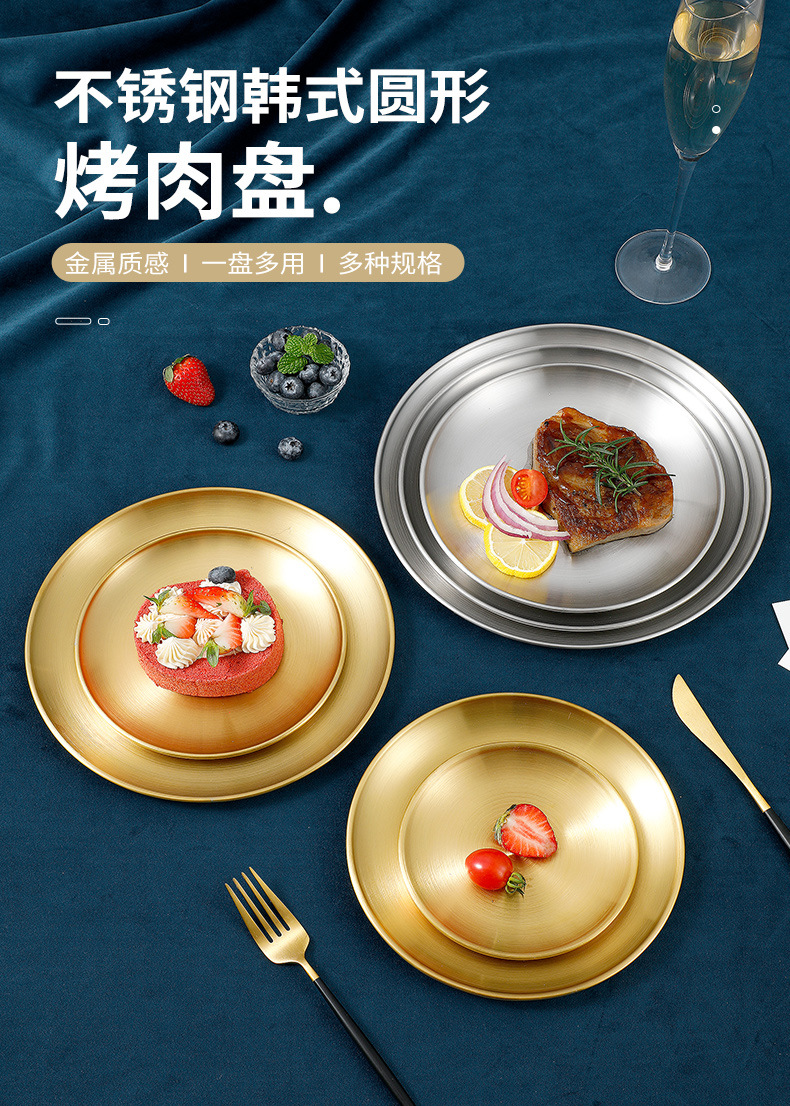 304 Korean-style stainless steel barbecue plate, round and simple buffet plate, metal tray, barbecue fruit and dessert plate pic 2