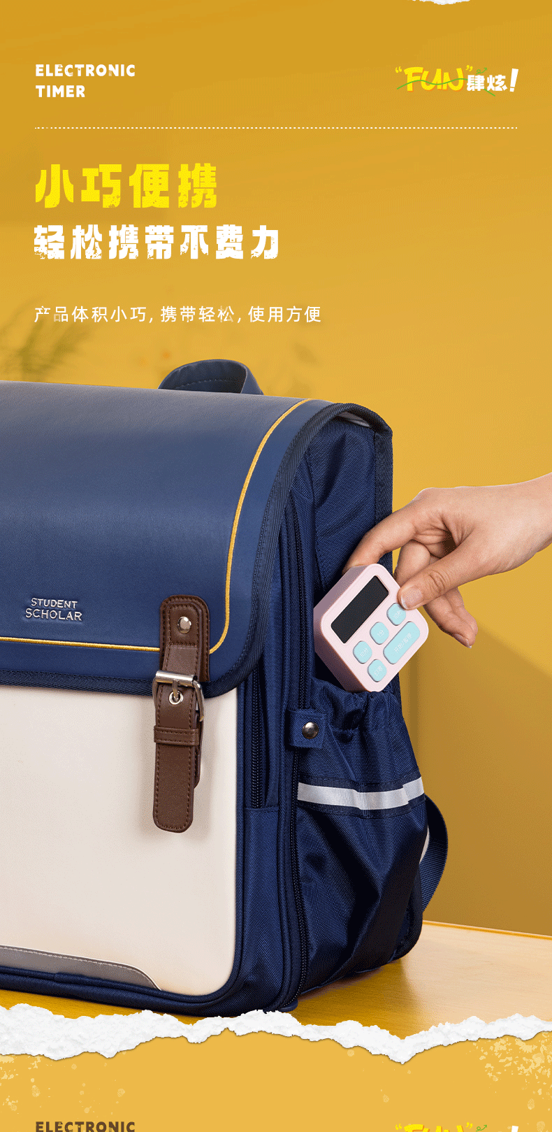 得力LE201计时器学习专用学生儿童做题秒表自律电子闹钟时间管理详情9