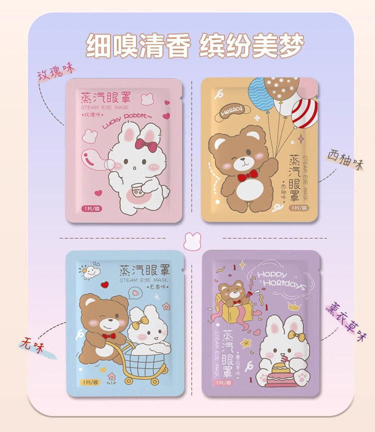 热敷自发热护眼罩一次性蒸汽眼罩 遮光睡觉蒸气蒸汽眼贴睡眠眼罩详情3