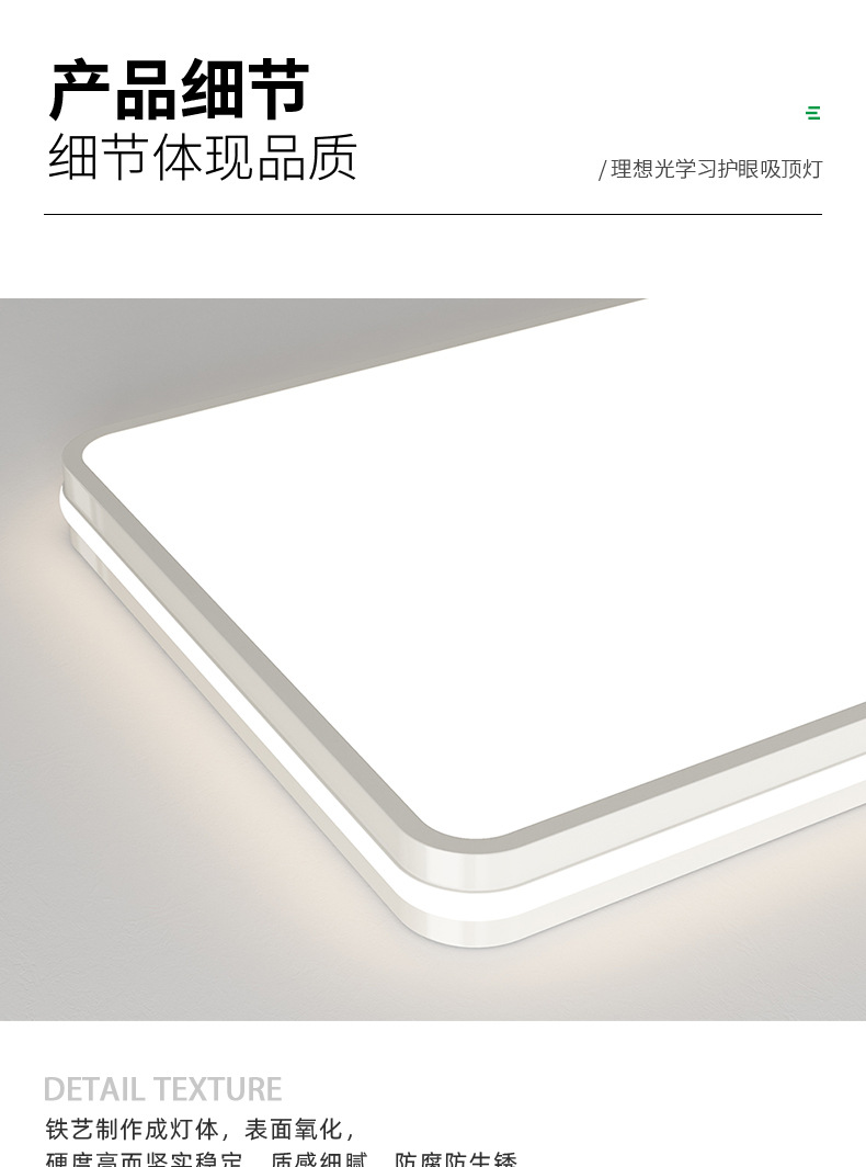 全光谱护眼LED吸顶灯家用客厅创意卧室现代普瑞灯具饰中山全屋详情37