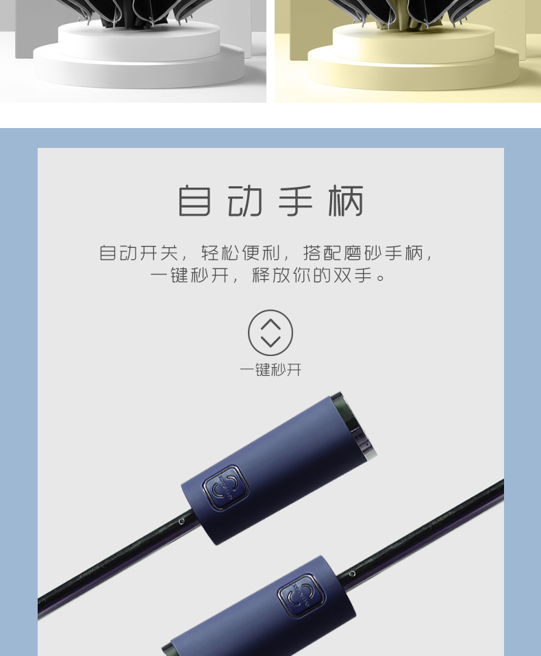 10骨反向黑胶自动雨伞配色手柄三折男士商务雨伞定logo伞广告伞详情18