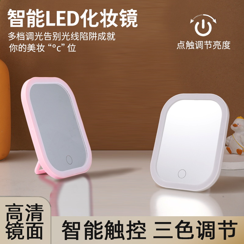 新款方形带灯化妆镜 网红可爱便携可拆卸高清触摸补光LED化妆镜详情1