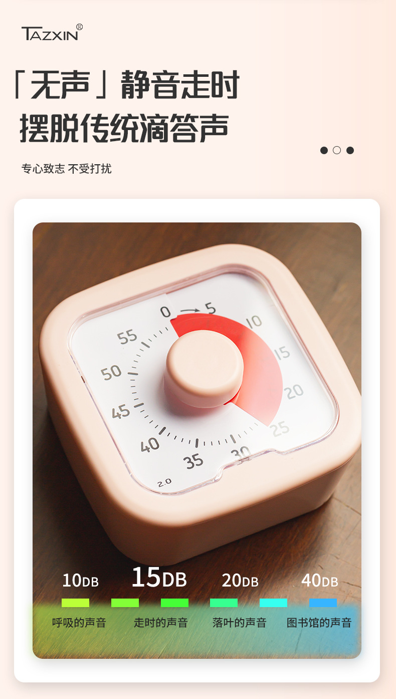 计时器闹钟小学生自律神器儿童学习可视化定时器写作业时间管理器详情9