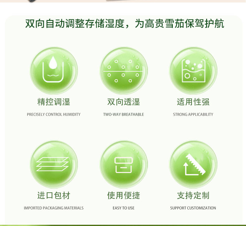 75g大包雪茄保湿包保湿袋 75 72 62 65 69%加湿片恒湿加湿包配件详情18