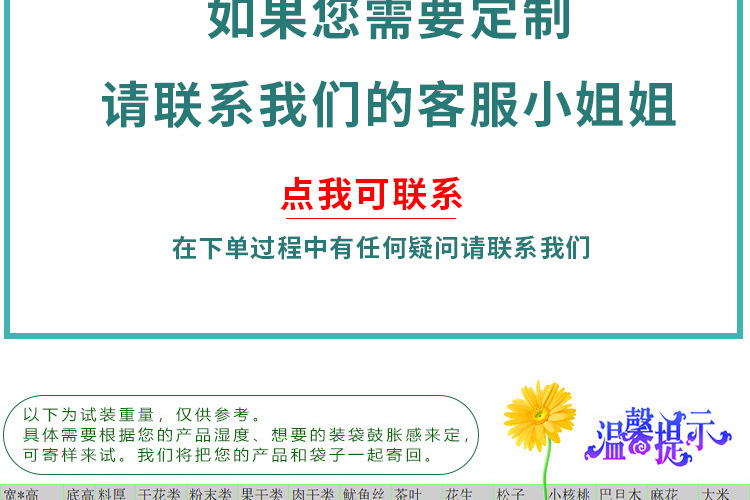 [厂家现货]cpe磨砂袋 CPE平口袋 cpe胶袋磨砂自粘袋 cpe自粘袋详情26