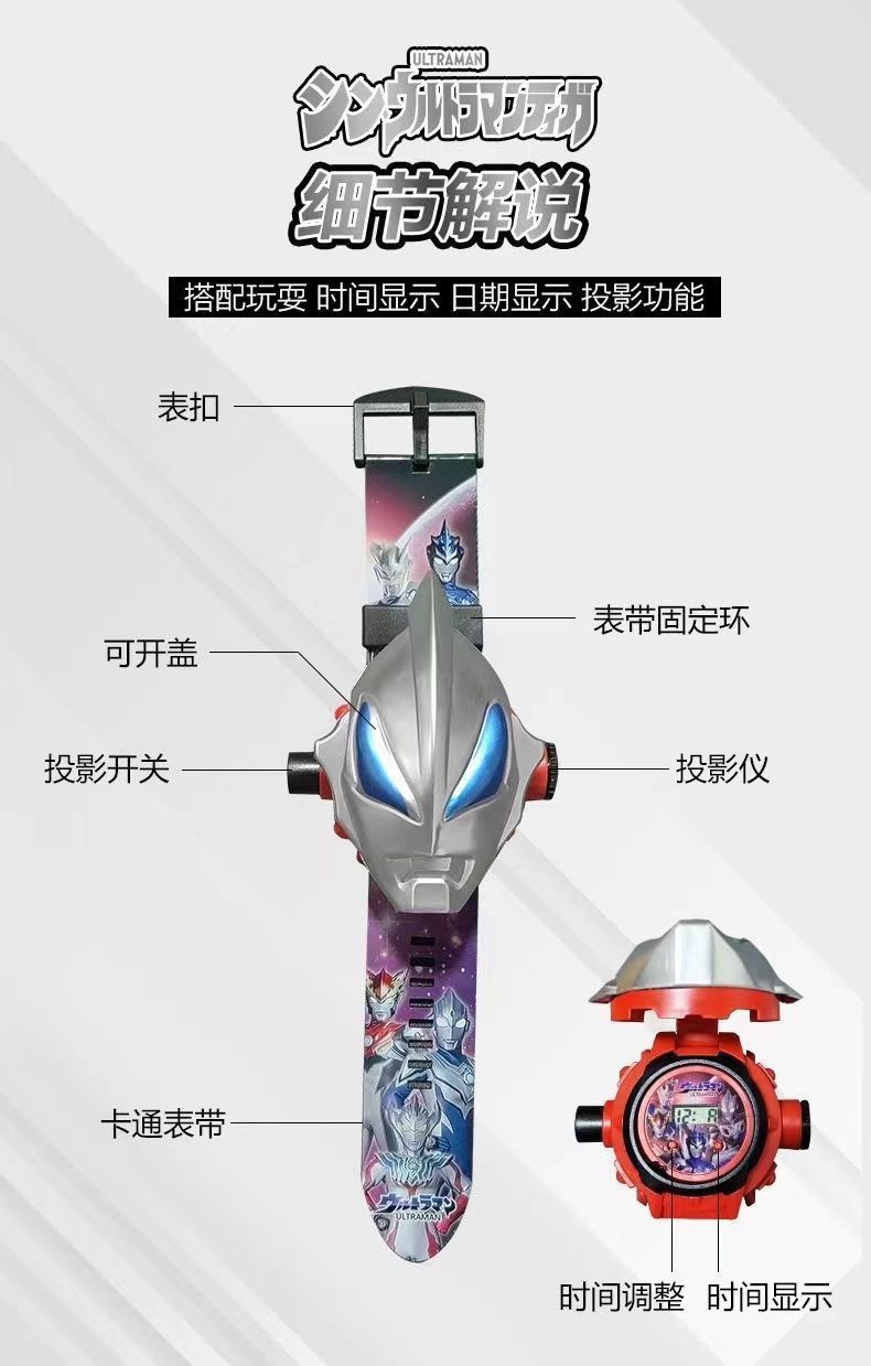 奥特曼电子投影手表赛罗迪迦儿童3-6岁幼儿园小孩汪汪队发光玩具详情9