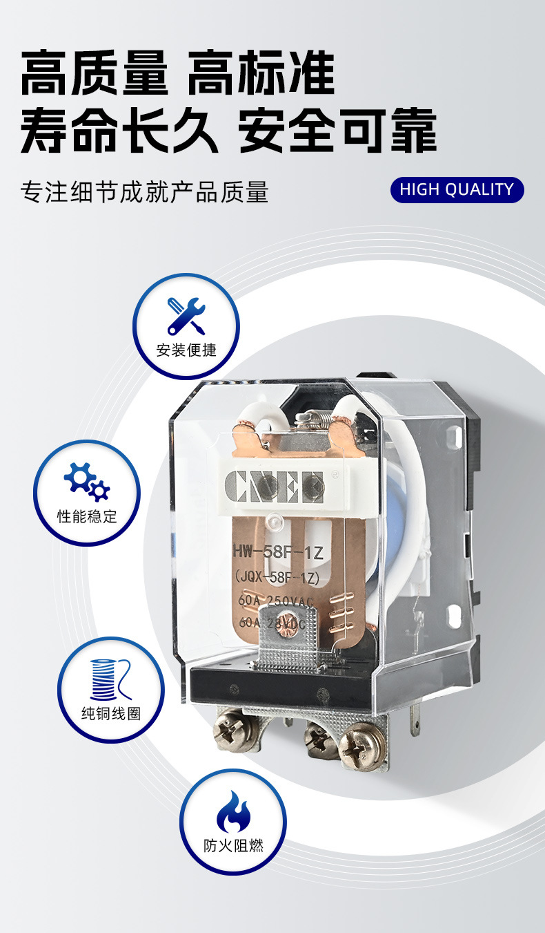 继电器特大功率EE-58F型电磁继电器批发中间继电器艺杰厂家直供详情2